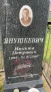 Захоронение ID 1371347