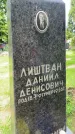 Захоронение ID 1371348