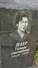 Захоронение ID 1371353