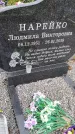 Захоронение ID 1371357