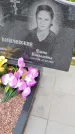 Захоронение ID 1371362