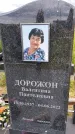 Захоронение ID 1371364