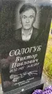 Захоронение ID 1371365