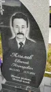 Захоронение ID 1371366