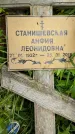 Захоронение ID 1371370