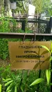 Захоронение ID 1371379
