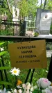 Захоронение ID 1371380