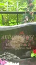 Захоронение ID 1371387