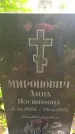 Захоронение ID 1371389