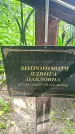 Захоронение ID 1371390