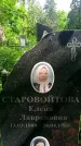 Захоронение ID 1371394
