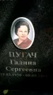 Захоронение ID 1371395