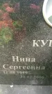 Захоронение ID 1371396