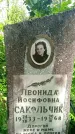 Захоронение ID 1371399