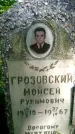 Захоронение ID 1371400