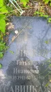 Захоронение ID 1371404