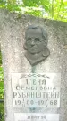 Захоронение ID 1371408