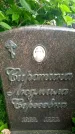 Захоронение ID 1371431