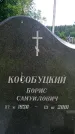 Захоронение ID 1371433