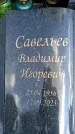 Захоронение ID 1371435