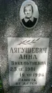 Захоронение ID 1371438