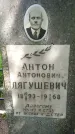 Захоронение ID 1371439