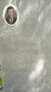 Захоронение ID 1371440