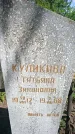 Захоронение ID 1371443