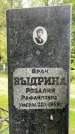 Захоронение ID 1371447