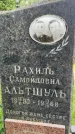 Захоронение ID 1371453