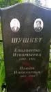 Захоронение ID 1371464