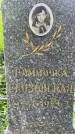 Захоронение ID 1371466