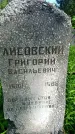 Захоронение ID 1371474