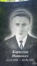 Захоронение ID 1371477