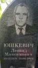 Захоронение ID 1371481