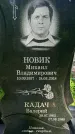 Захоронение ID 1371488