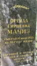 Захоронение ID 1371495