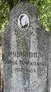 Захоронение ID 1371497