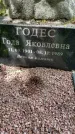 Захоронение ID 1371499