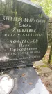Захоронение ID 1371739