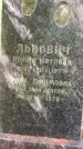Захоронение ID 1371738