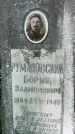 Захоронение ID 1371509