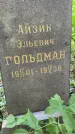 Захоронение ID 1371514