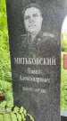 Захоронение ID 1371516