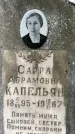 Захоронение ID 1371518