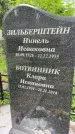 Захоронение ID 1371733
