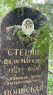 Захоронение ID 1371532
