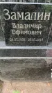 Захоронение ID 1371536