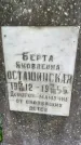 Захоронение ID 1371538