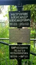 Захоронение ID 1371552